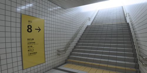 The Exit 8